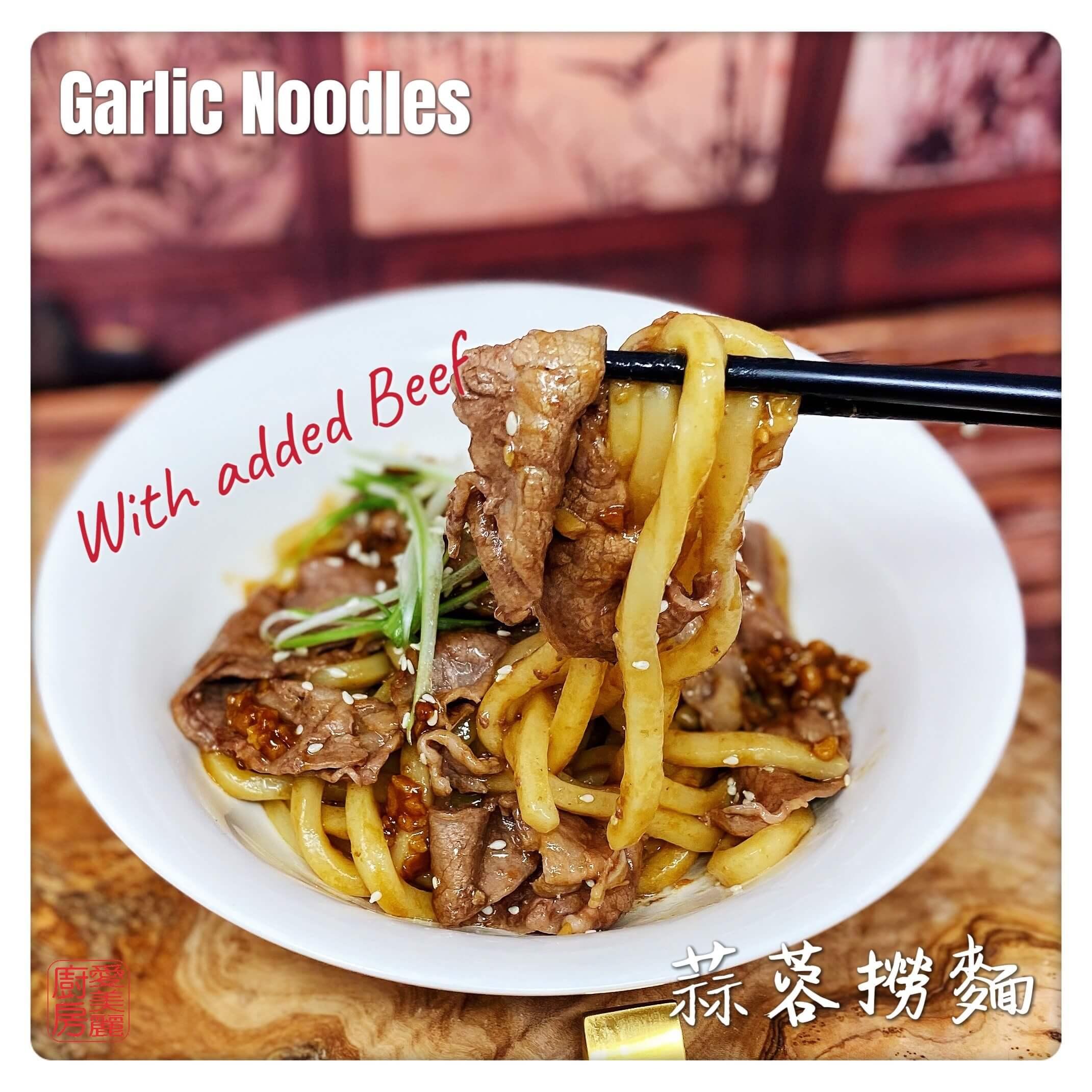 gyu kaku garlic noodles recipe